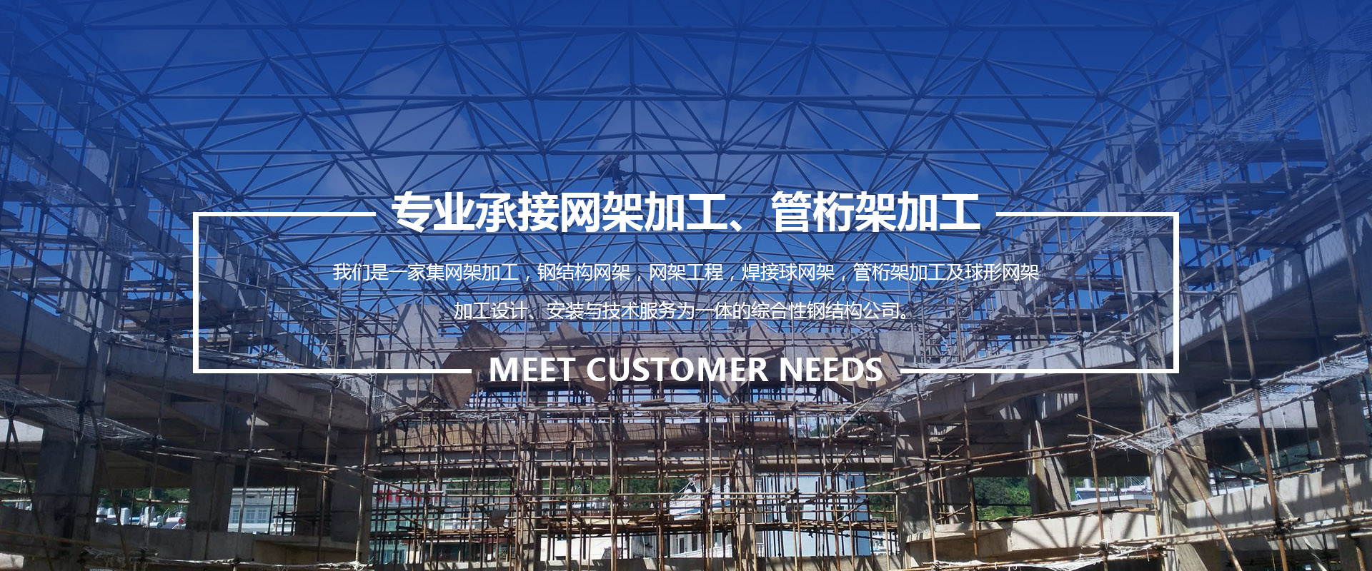 重庆承接网架加工、管桁架加工