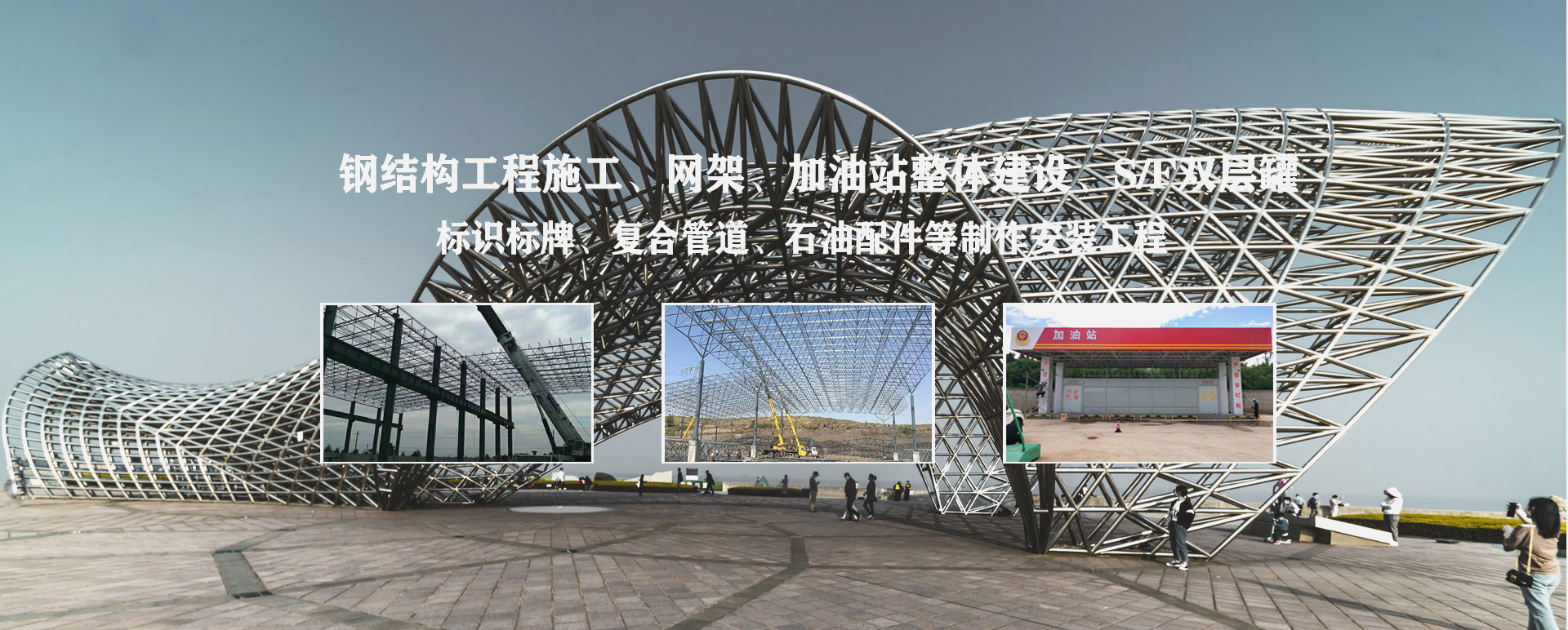 重庆承接工程根据场地需求定制